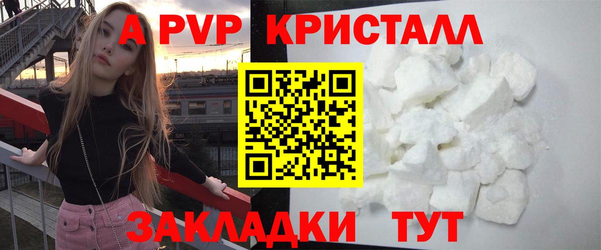A PVP  Губаха  A-PVP Соль  сколько стоит  Alpha PVP Соль  Alfa_PVP Соль 