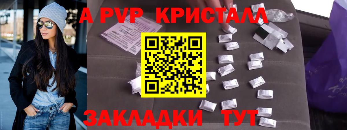 Альфа ПВП крисы CK  Вход с VPN  A PVP крисы CK  Губаха 
