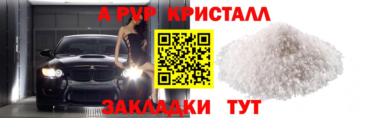 Alpha PVP Crystall Губаха