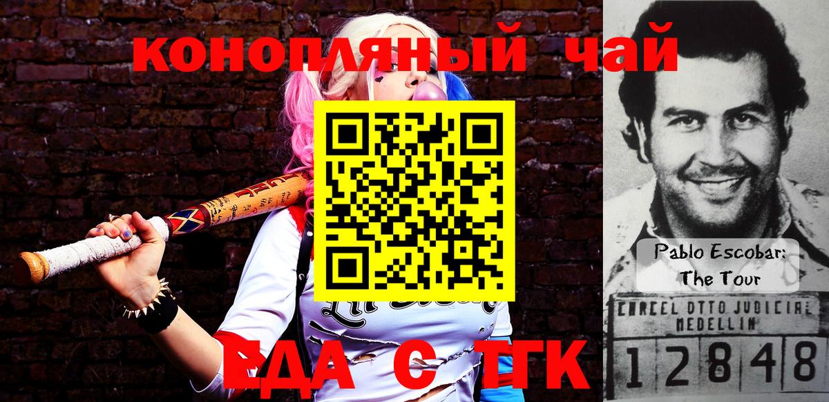 Еда ТГК конопля  Губаха 