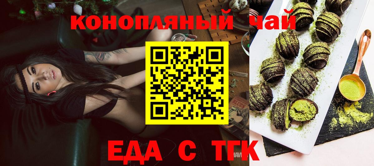 Губаха  Cannafood марихуана  Вход с VPN 