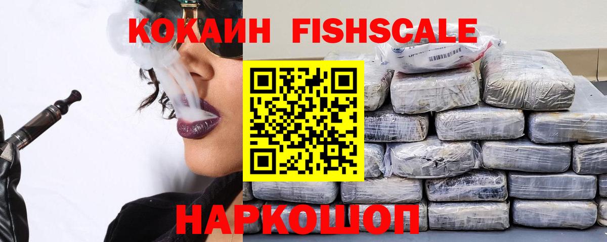 Cocaine  КОКАИН Колумбийский  Вход с VPN  Cocaine Перу  Губаха 