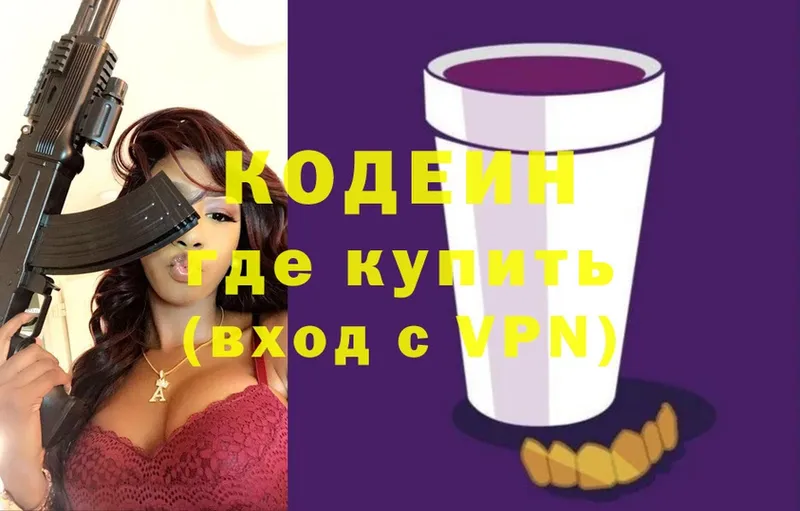 Кодеин Purple Drank  Губаха 