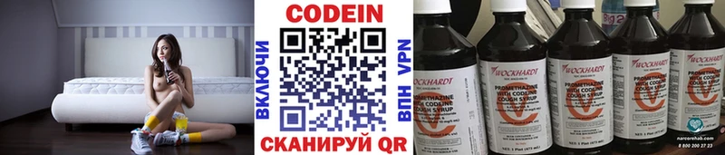 Кодеин Purple Drank ссылка на мегу ССЫЛКА Губаха где продают наркотики