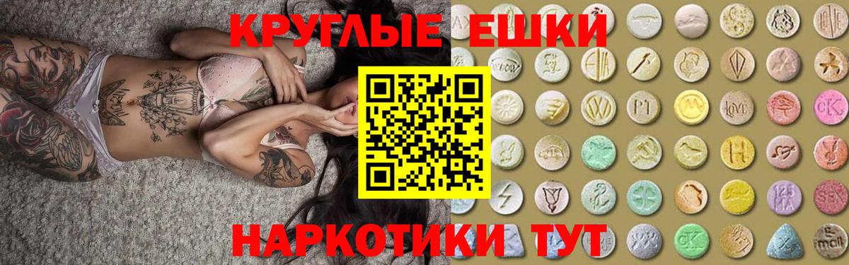 Экстази MDMA Губаха