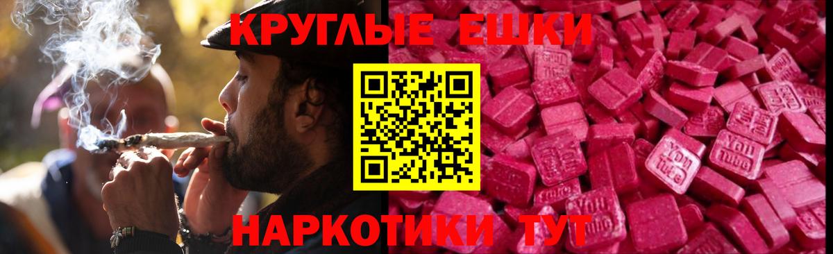 ЭКСТАЗИ  Ecstasy mix  Губаха  Ecstasy Дубай 