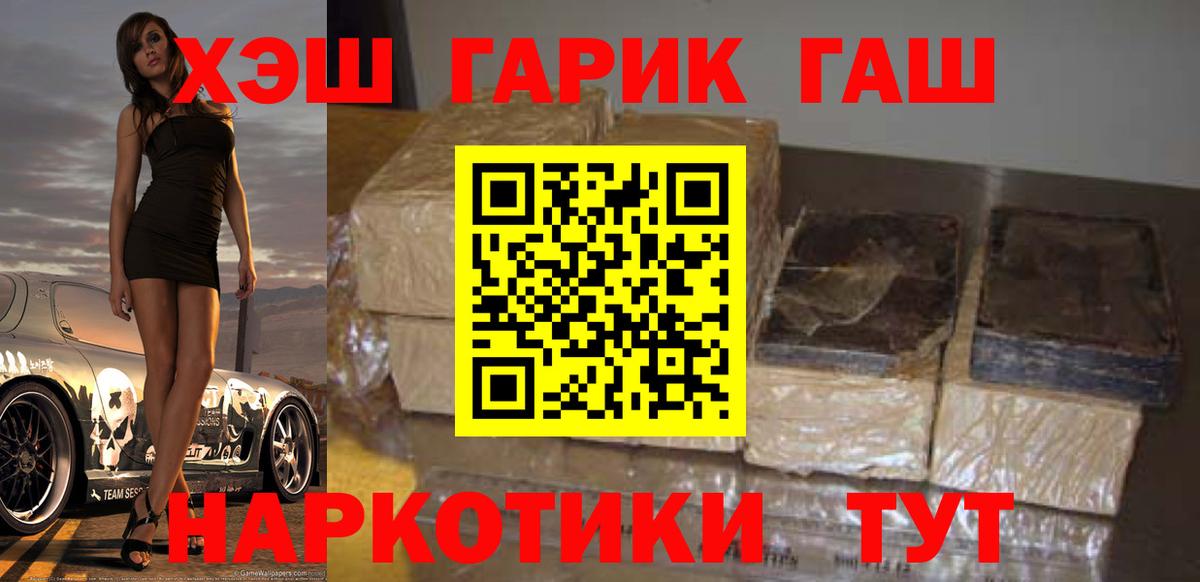 Губаха  ГАШ убойный  ГАШИШ Ice-O-Lator  Вход с VPN 