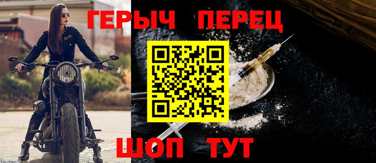 ГЕРОИН гречка Губаха