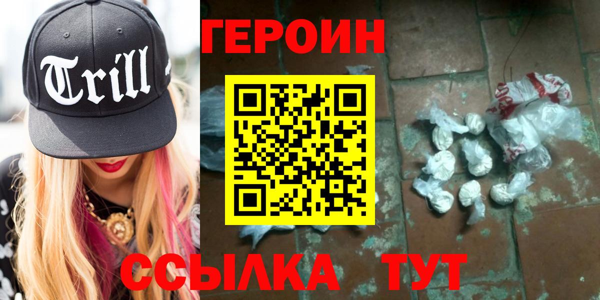 Героин афганец Губаха