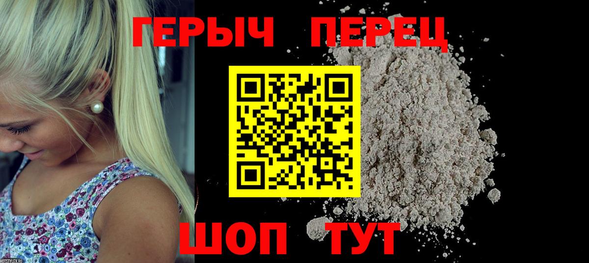 ГЕРОИН  ГЕРОИН гречка  Вход с VPN  Губаха 