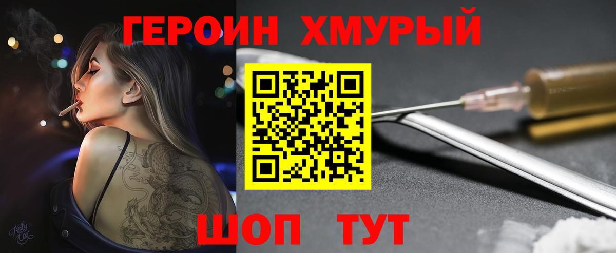 Героин гречка  Героин  Губаха 