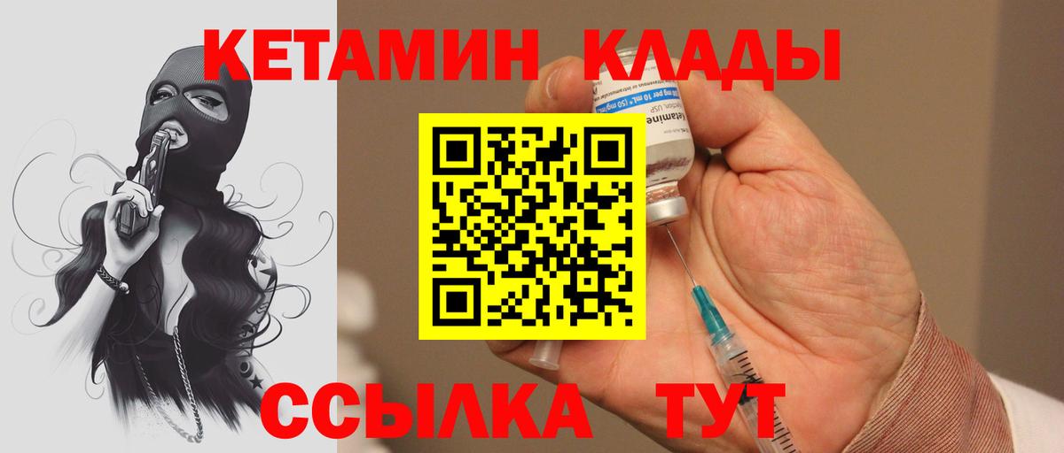 Кетамин VHQ  Кетамин VHQ  Вход с VPN  Губаха 