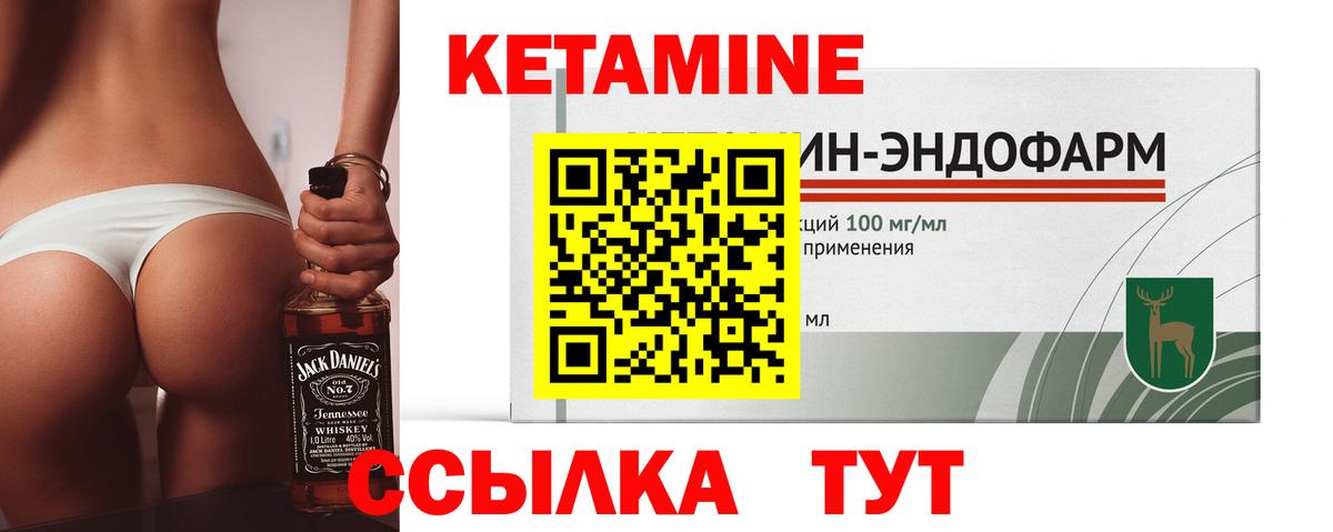 Кетамин ketamine  КЕТАМИН VHQ  Губаха 