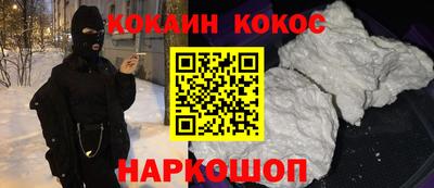 метамфетамин Бийск