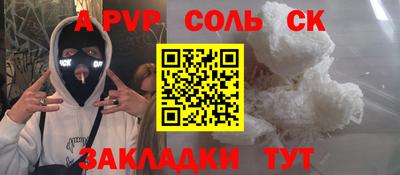 метамфетамин Бийск