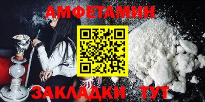 метамфетамин Бийск