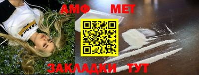 метамфетамин Бийск
