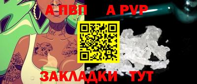 метамфетамин Бийск