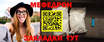 мяу мяу кристалл Волжский