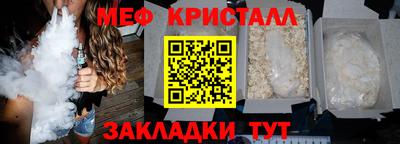 метамфетамин Бийск