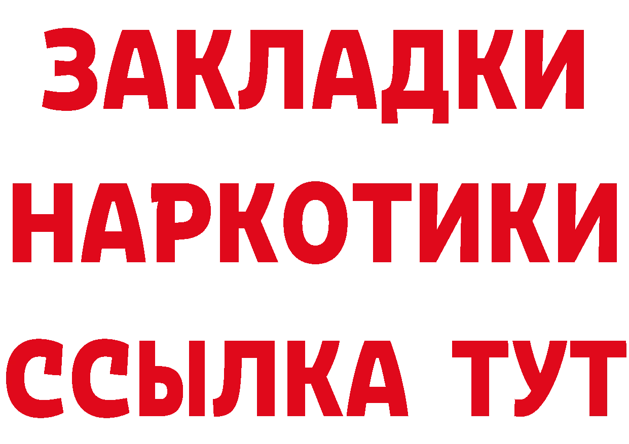 КЕТАМИН ketamine зеркало площадка KRAKEN Губаха