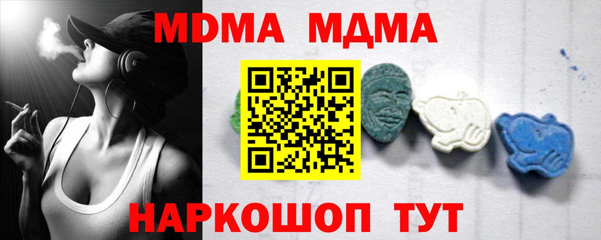 MDMA VHQ Губаха