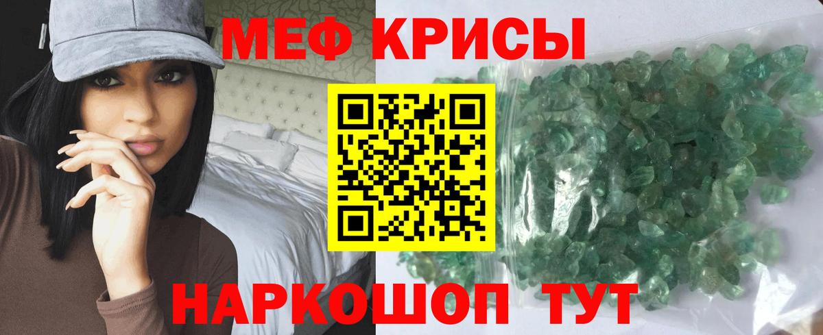 Меф мука Губаха