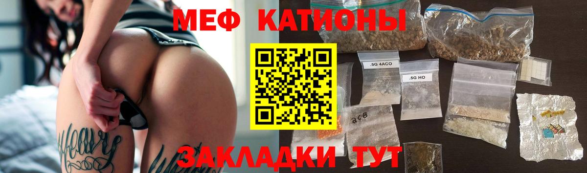 Меф мяу мяу кристаллы Губаха