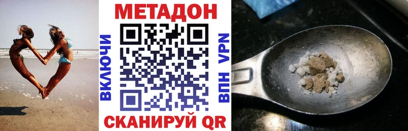 Метадон кристалл  MEGA ссылка  Губаха 
