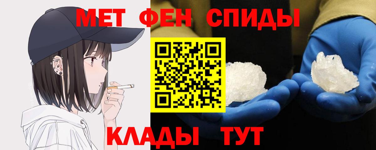 Первитин кристалл Губаха